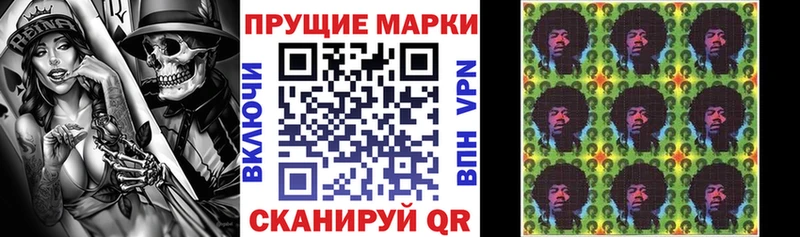 Наркотические марки 1500мкг Плёс